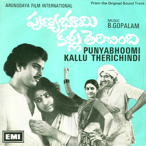 Pattara Nagali - B. Gopalam