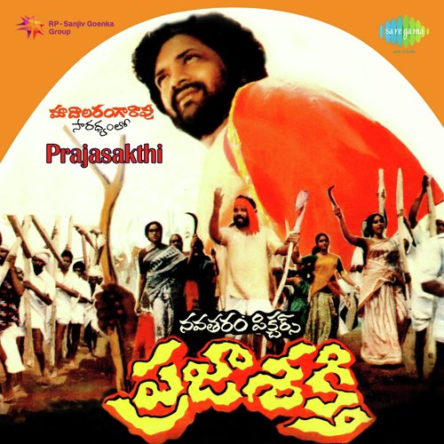 Amba Raque - K. Chakravarthy
