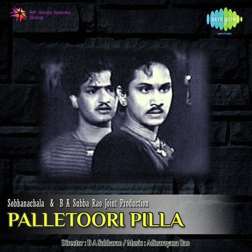 Dheera Kampana - P. Adinarayana Rao