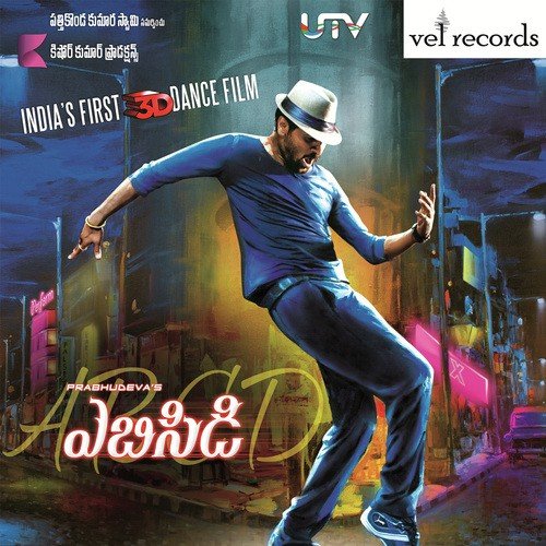 Buddhi Sidhhi Vruddhi Anni - Sachin-Jigar