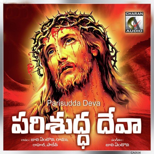 Jeevapujalama - Various Artists