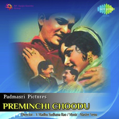 Mee Andhala Chethulu - Master Venu