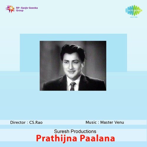Aadapilla Magavadu - Pendyala Nageswara Rao