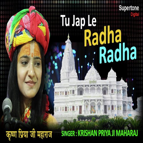 Tu Jap Le Radha Radha - Surajj, Lokesh Garg