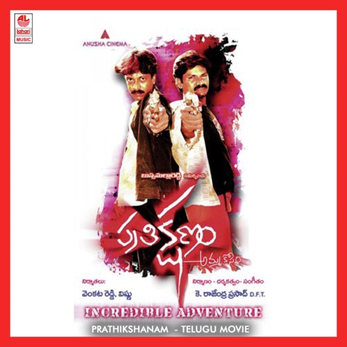 Bhum Bhum Antoo - K.Rajendra Babu