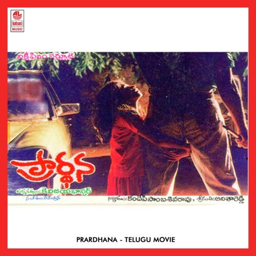 Yada Nattintanu - Devendran