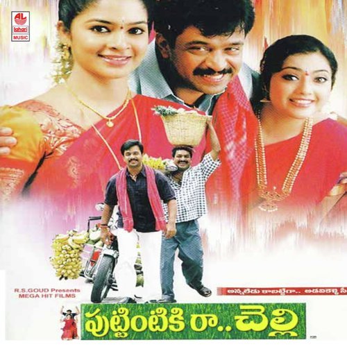Anna Anna Puttintiki - S.A. Rajkumar