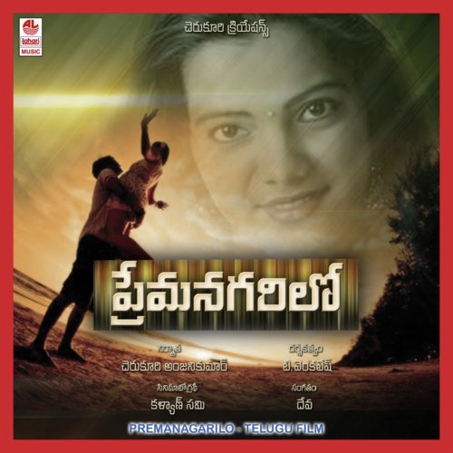 Aavalakaaya Appadam - Deva