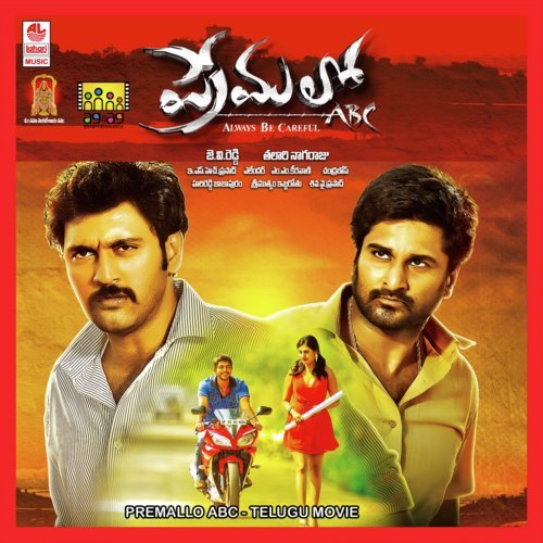 Godaralle Paapalanta - M. M. Keeravani