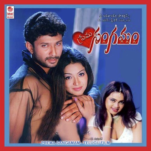 Premaku Praname - K.M. Indra