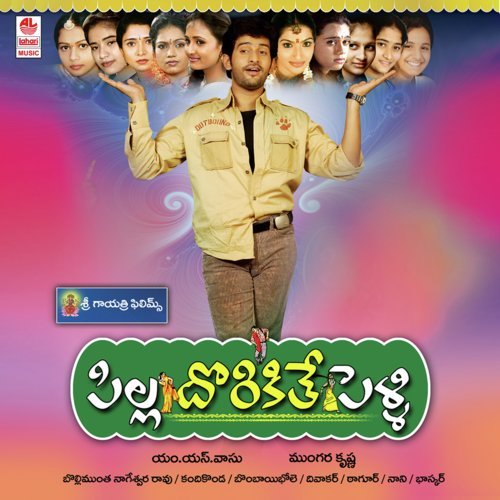 VammoVaiyyo - Bombay Bhole