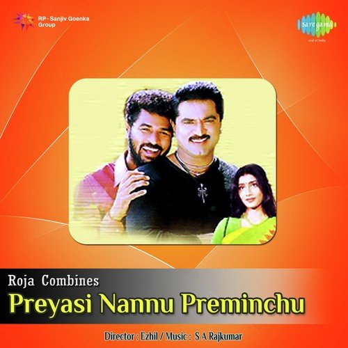 College Getu - S.A. Rajkumar