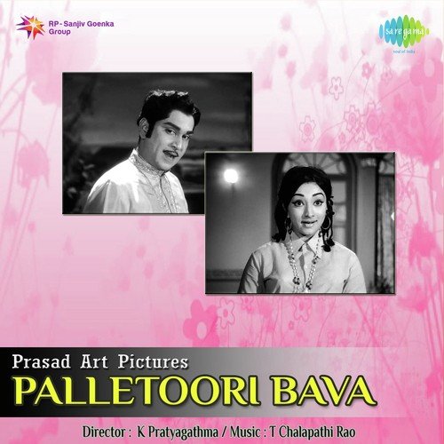 Thelivi Okkadi Sommante - T. Chalapathi Rao