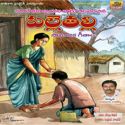 Thagu Bothu Naa Mogado - Various Artists