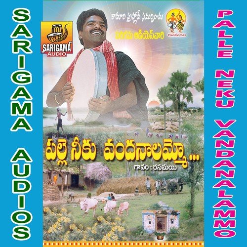 Palle Keni Andalo - Rasamai Balakishan