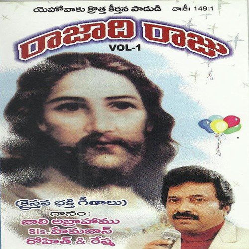 Randi Aadi Paadhudham - Hema John, Hema John