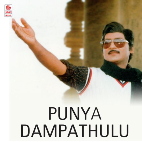 Evaru Neeku - Chakravarthy