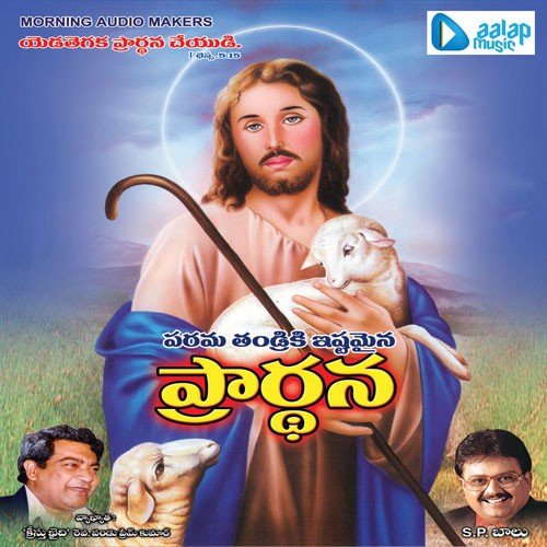Chepalu Patte - Krupa