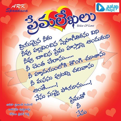 Viraham - Suresh Vishwa