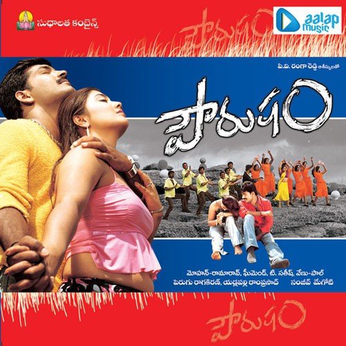 Palike Eeragana - Sanjeev Megoti