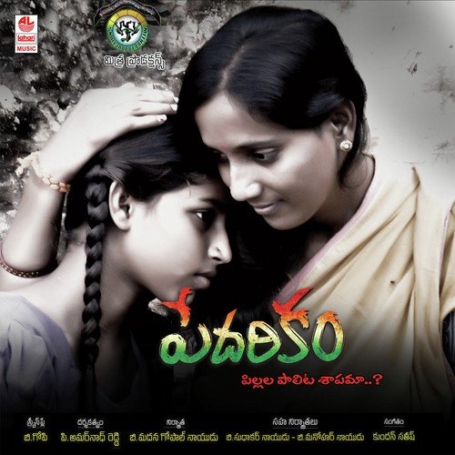 Aakali Mantala - Bit - Kundan Satish