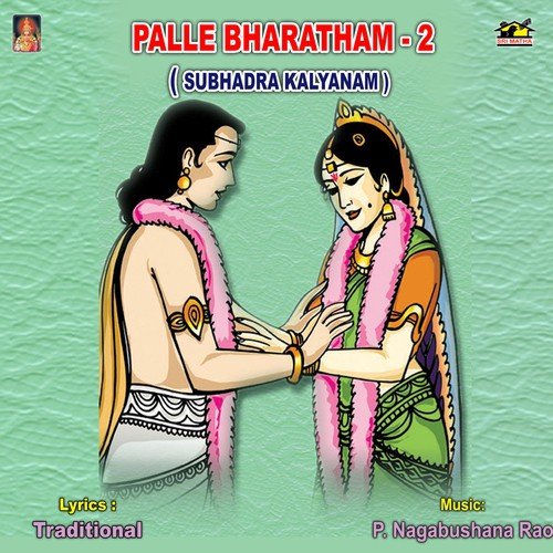 Subhadra Kalyanam Part - 5 - Thapala Mahalaxmi Brundam