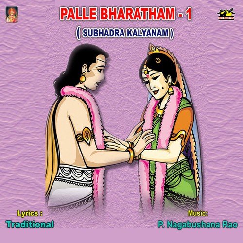 Subhadra Kalyanam Part - 2 - Thapala Mahalaxmi Brundam