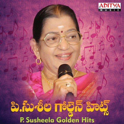 Telayiani Ragam (From Mamathala Kovela) - Various Artists