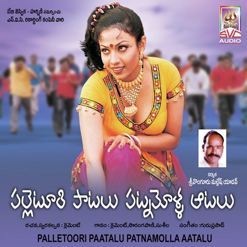 Nallaregadi Nela - A. Clement