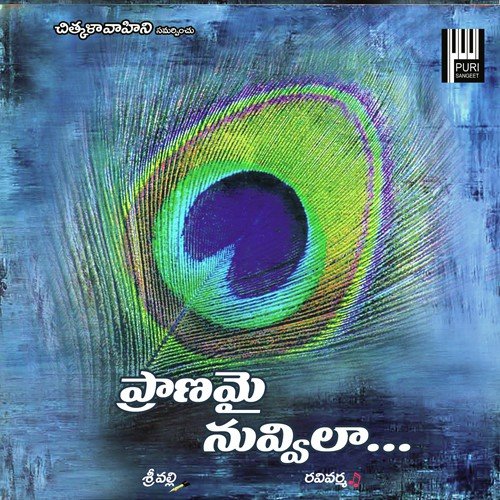 Sumamaa - Various Artists