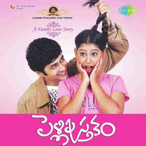 Chali Chali E Vedi - Shekar Chandra