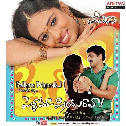 Kalalo Ilalo - Sai Rama Krishna S.