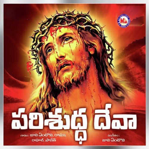 Mamnama Nelichutta - Various Artists