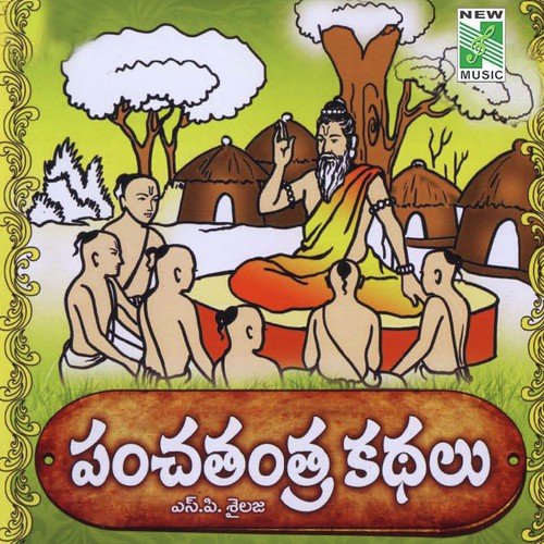 Tortoise And Gees - Jiiva