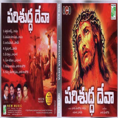 Krupadhara - Various Artists