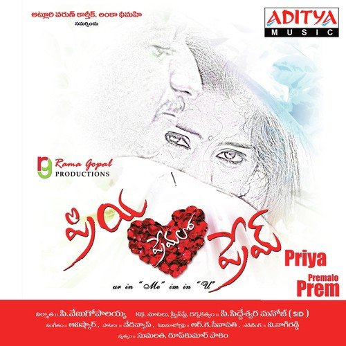 Priya Prem (Theme) - Aavishkar