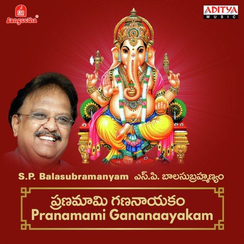 Panchayatanana Vidhi - Various Artists
