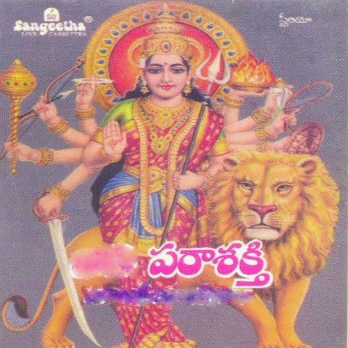 Raja Rajeshwari - Various Artists