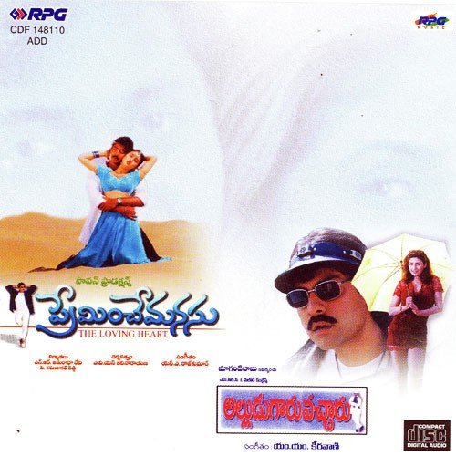 Mumbai Minku Bangaru - Various Artists