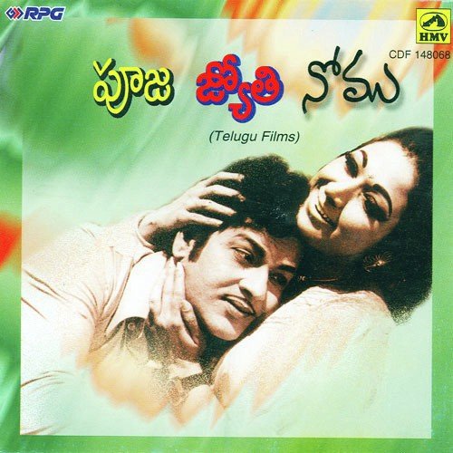 Sirimalli Poovalle - Various Artists