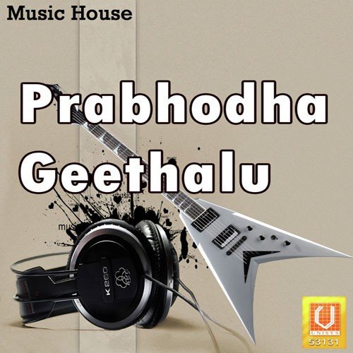 Yemi Jarugutondikkada - Mohana Rao