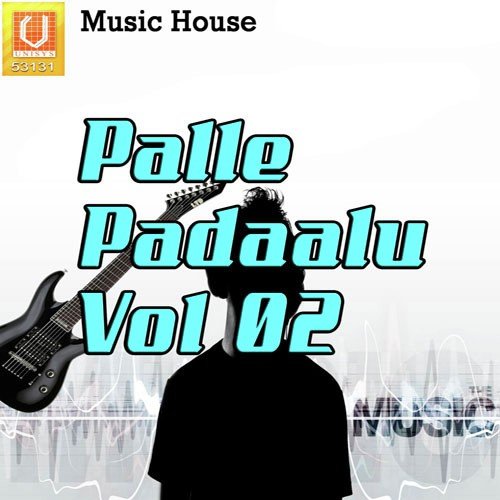 Gajulo Gajulu - N. Narasingarao