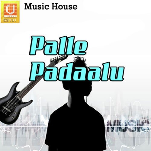 Gajulo Gajulu - N. Narasingarao