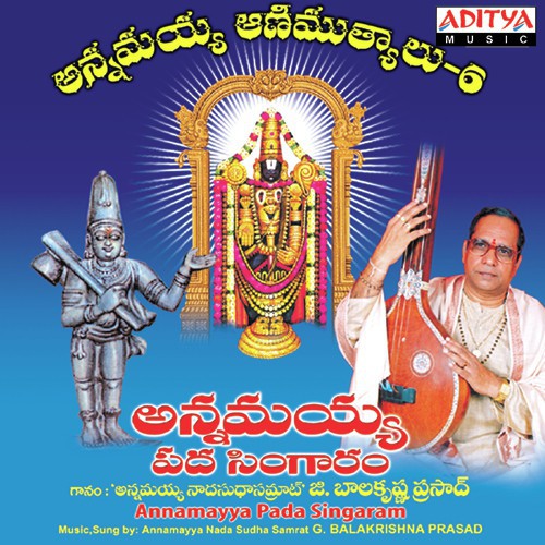 Kanti Sukravaramu - Dr. Nookala Chinna Sathyanarayana