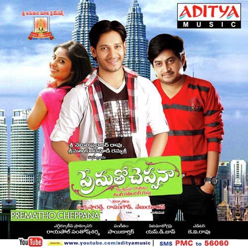 Prematho Cheppana - Sai Kartheek
