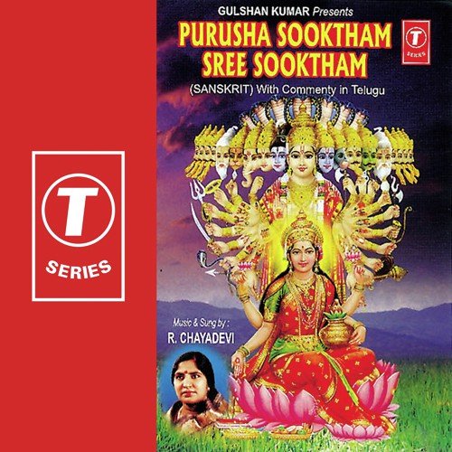 Sree Sooktham - R. Chaya Devi, Bhushan Dua