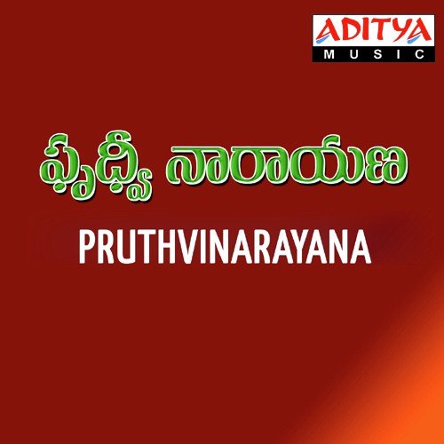 Oh Chandini - Vandemataram Srinivas