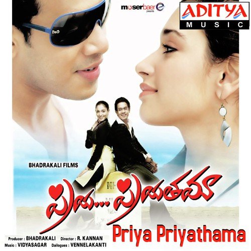Yedaningi - Vidyasagar