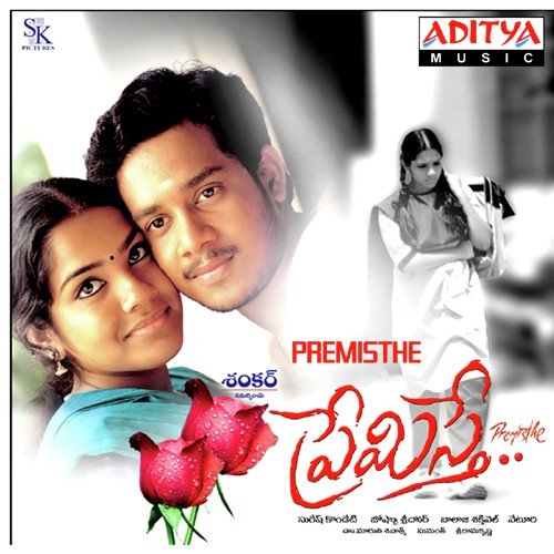 Ithade - Joshua Sridhar
