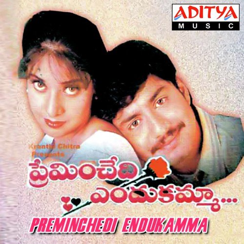 O Baby Baby - Ilaiyaraaja